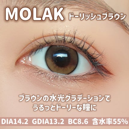 MOLAK 1day/MOLAK/ワンデー(1DAY)カラコンを使ったクチコミ(2枚目)