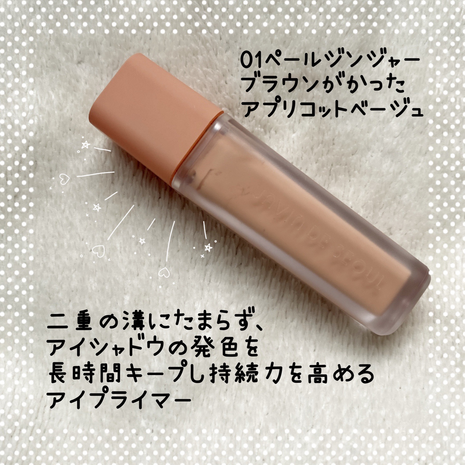 ジャビンドゥソウル ウインクファンデーションパクト/Javin De Seoul/クッションファンデーションを使ったクチコミ（2枚目）