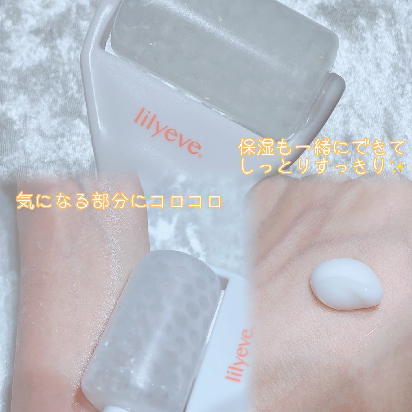 ディセラクリーム+ローラーset/リリーイブ/レッグ・フットケアを使ったクチコミ(3枚目)