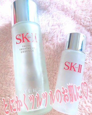 フェイシャル トリートメント エッセンス/SK-II/化粧水を使ったクチコミ（1枚目）