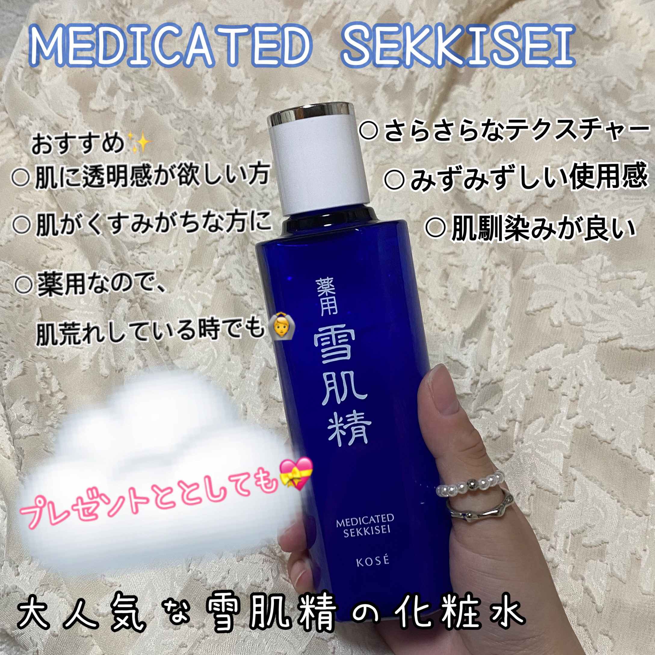 値下げは不可。箱はないです。新品薬用雪肌精ローション200ml、乳液12日分 | 雪肌精 美白化粧水 医薬部外品 薬用雪肌精 ブライトニング エッセンス ローション つめかえ用 310mL 化粧水 美白 肌あれ  シミ くすみ ハトムギ 甘草 漢方 和漢 | 雪肌精 | 化粧水 通販