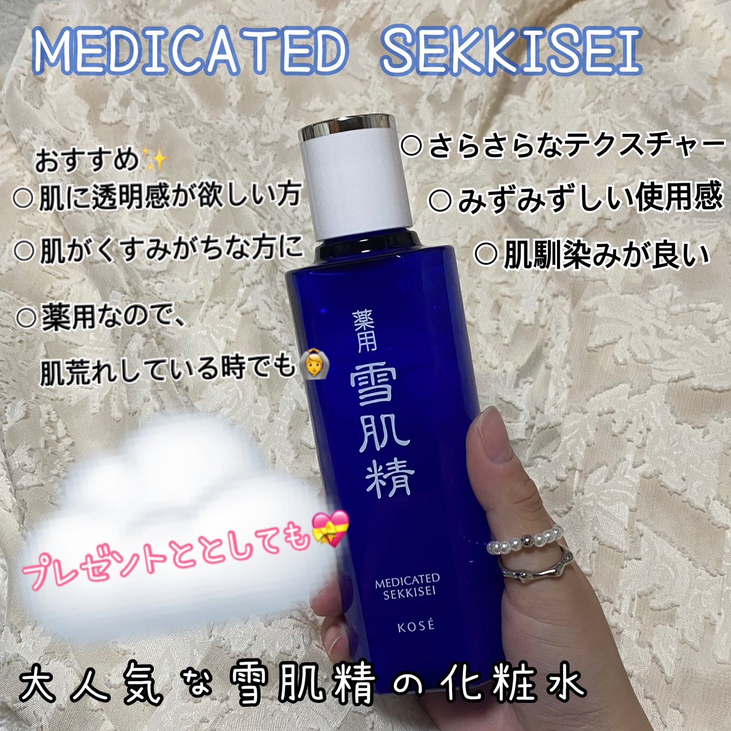 薬用 雪肌精/雪肌精/化粧水を使ったクチコミ(1枚目)