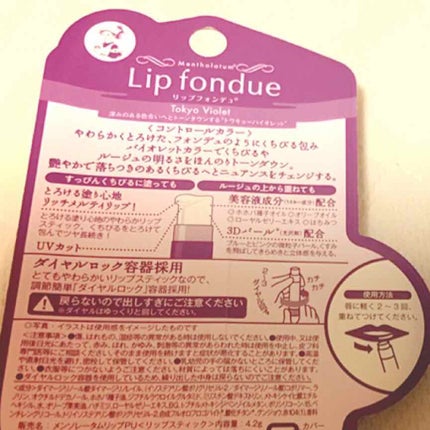 リップフォンデュ/メンソレータム/リップバームを使ったクチコミ(3枚目)