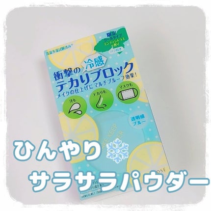 メイク キープ パウダー COOL/コーセーコスメニエンス/ルースパウダーを使ったクチコミ(1枚目)