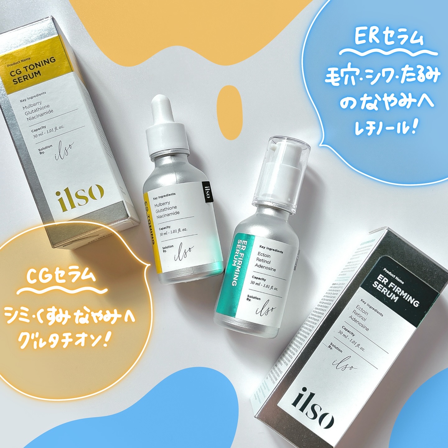 CGトーニングセラム/ilso/美容液を使ったクチコミ（2枚目）