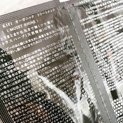 オーガニック シャンプー/トリートメント<ダメージリペア>/AROMA KIFI/シャンプー・コンディショナーを使ったクチコミ(3枚目)