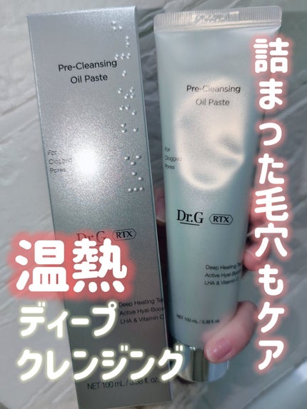 RTXフリークレンジングオイルペースト/Dr.G/オイルクレンジングを使ったクチコミ(1枚目)