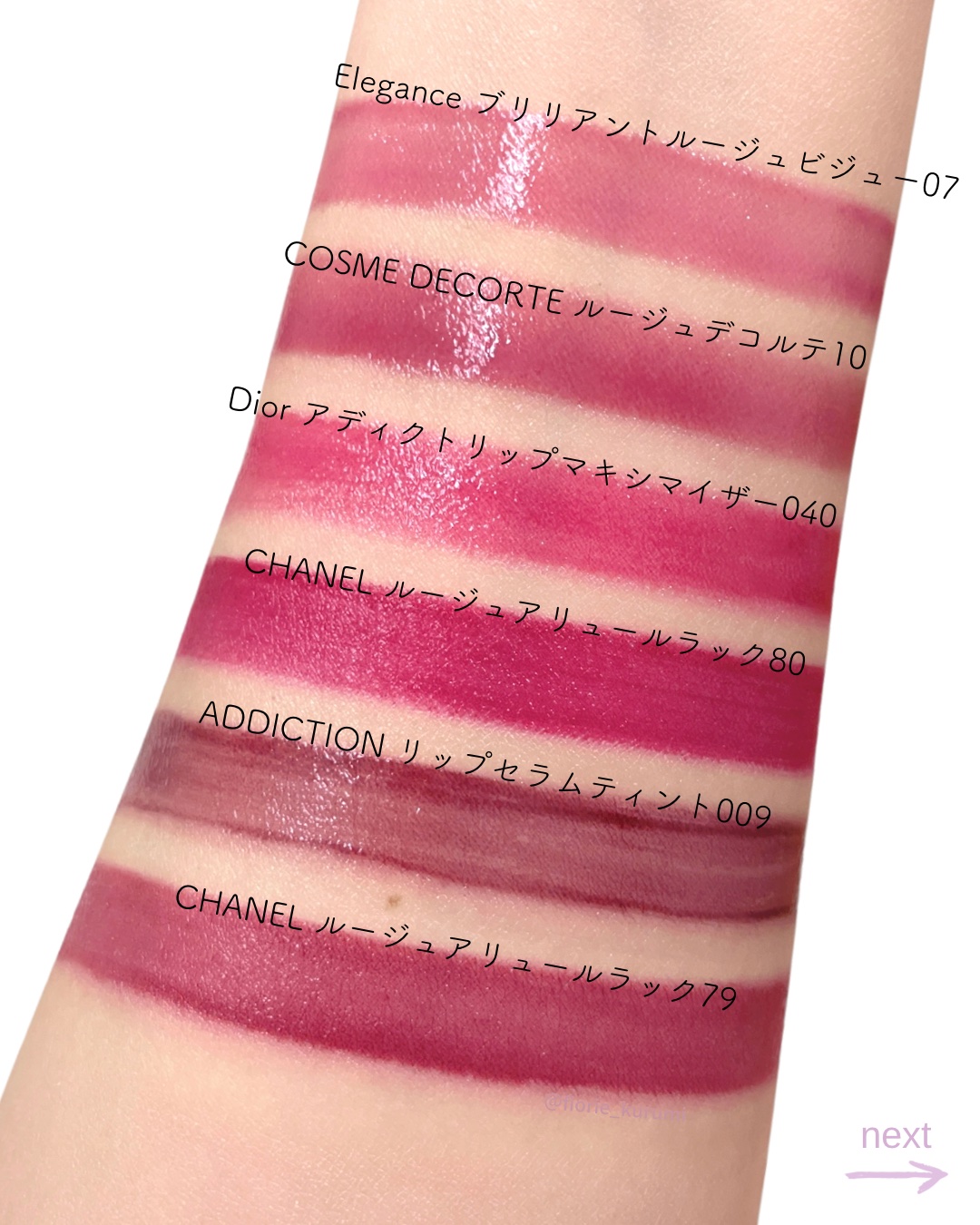 CHANEL・Elégance・Dior・ADDICTIONの口紅・グロス・リップライナー