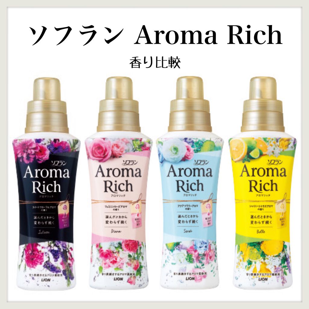 アロマリッチ サラ/ソフラン/柔軟剤を使ったクチコミ(1枚目)