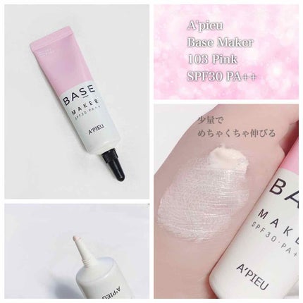 Base Maker 103 PINK/A’pieu/化粧下地の画像