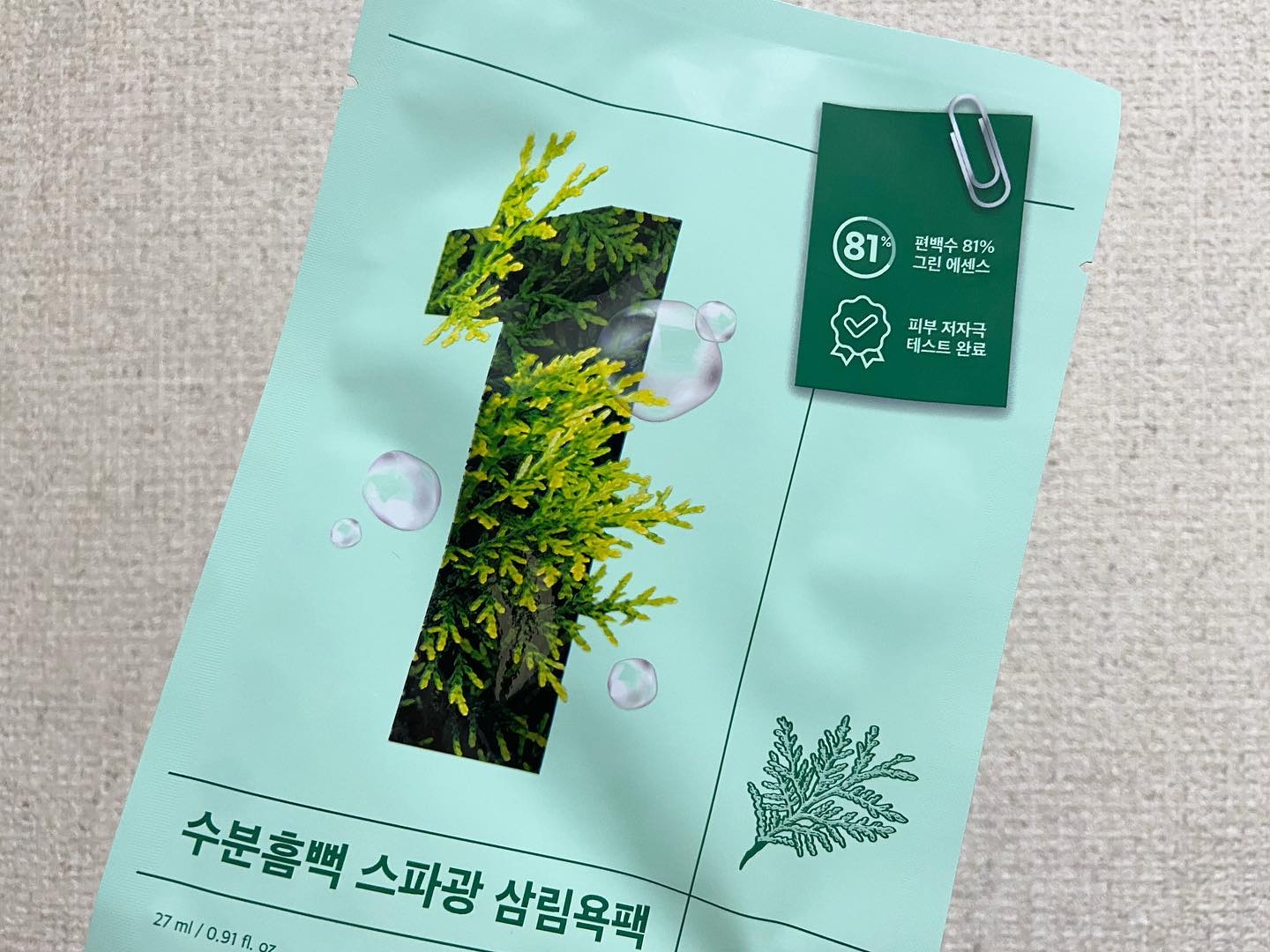 1番 ヒノキ水81%シートマスク 4枚入り/numbuzin/シートマスク・パックを使ったクチコミ（3枚目）