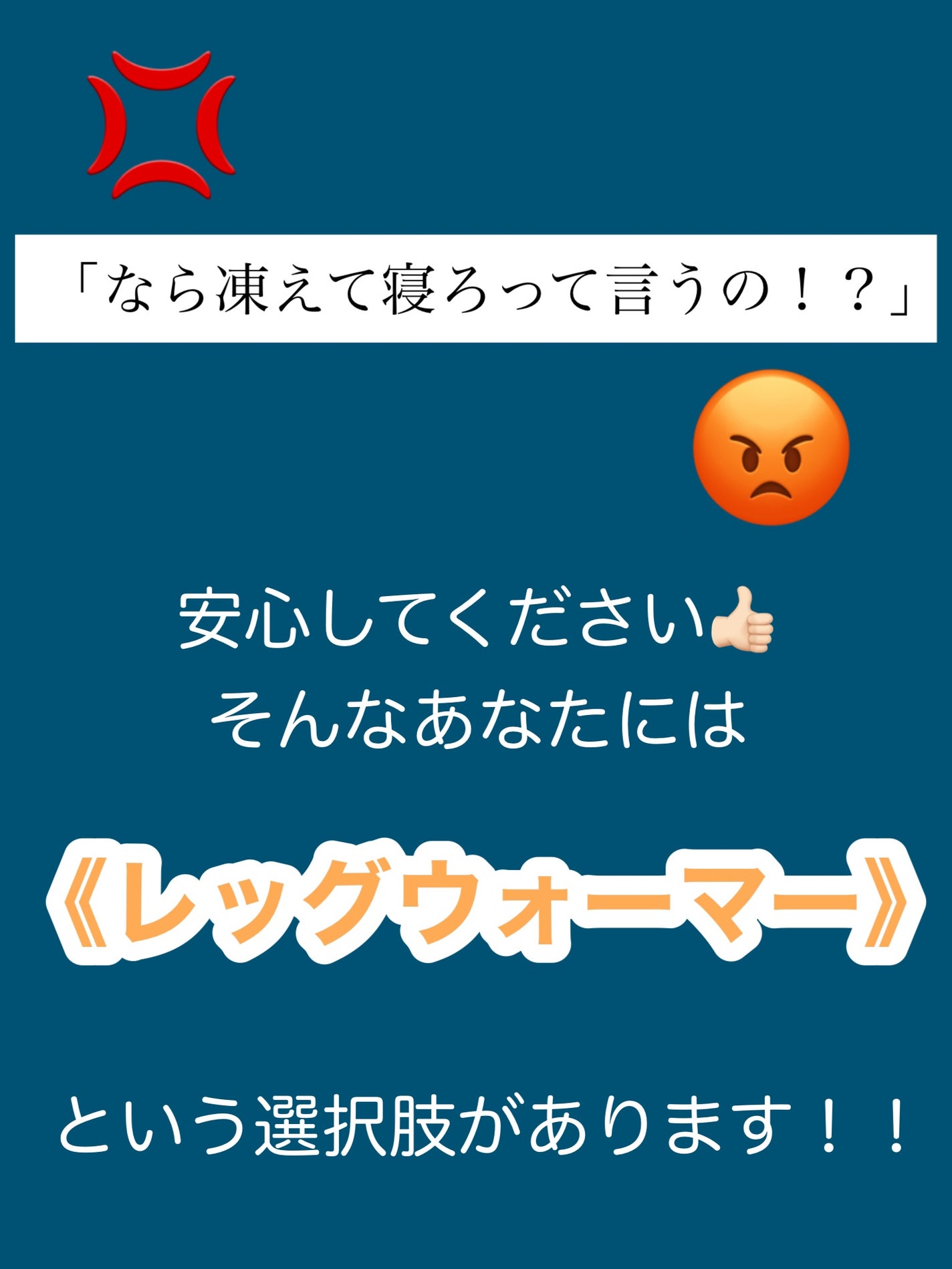 パレット. on LIPS 「《足首、あっためてる?レッグウォーマーという選択肢🔆》寒さが厳..」(3枚目)