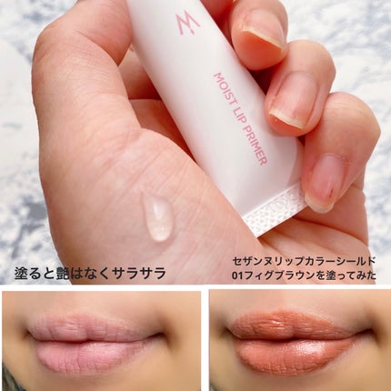 ウォンジョンヨ モイストリッププライマー /Wonjungyo/リップオイルを使ったクチコミ(2枚目)