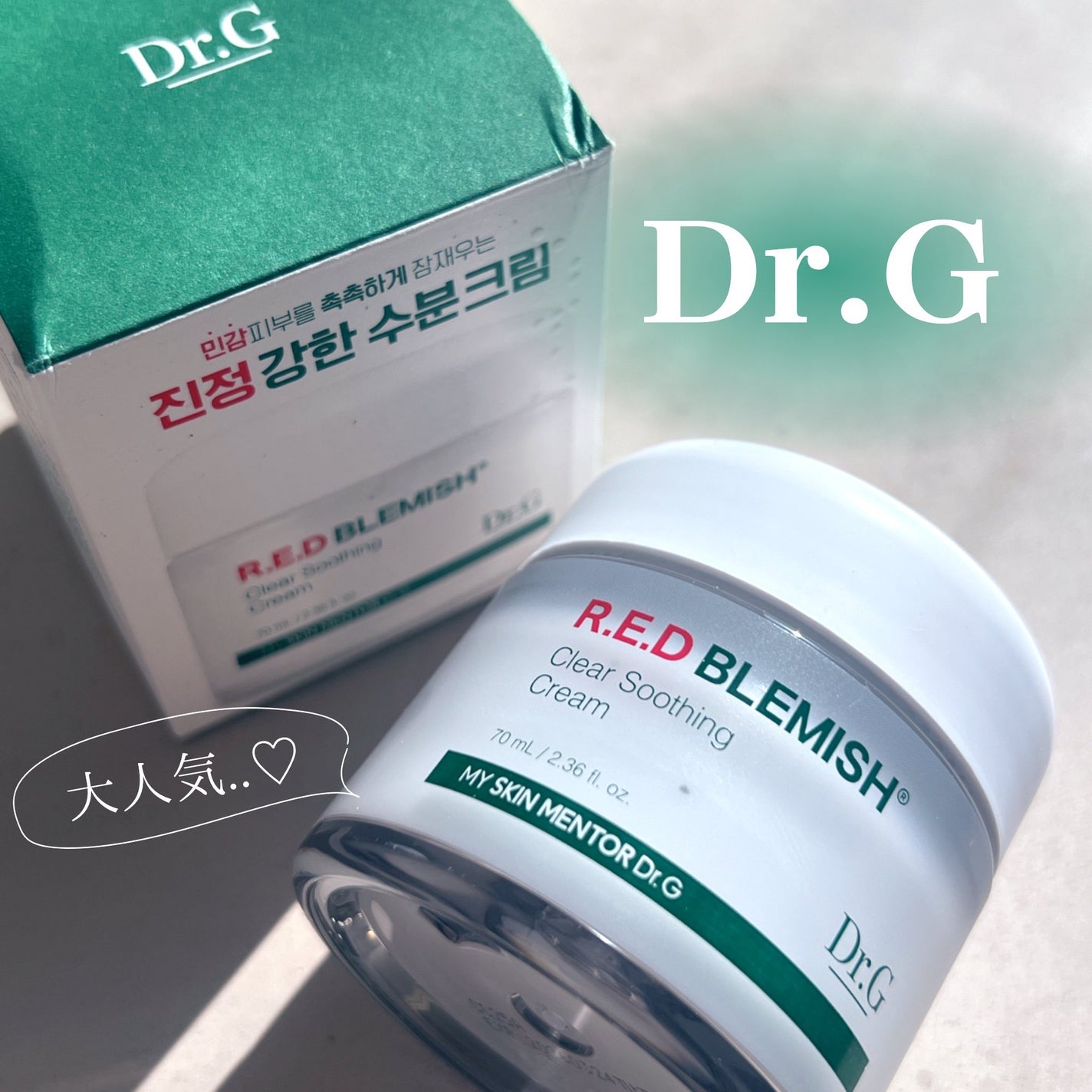 レッドブレミッシュ クリアスージングクリーム/Dr.G/フェイスクリームを使ったクチコミ(1枚目)