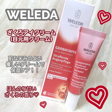 WELEDA ざくろ アイクリームのクチコミ「目元の乾燥に。。。

💟WELEDA　ざくろ アイクリーム　10ml　
マッサージオイルをWE.....」（1枚目）