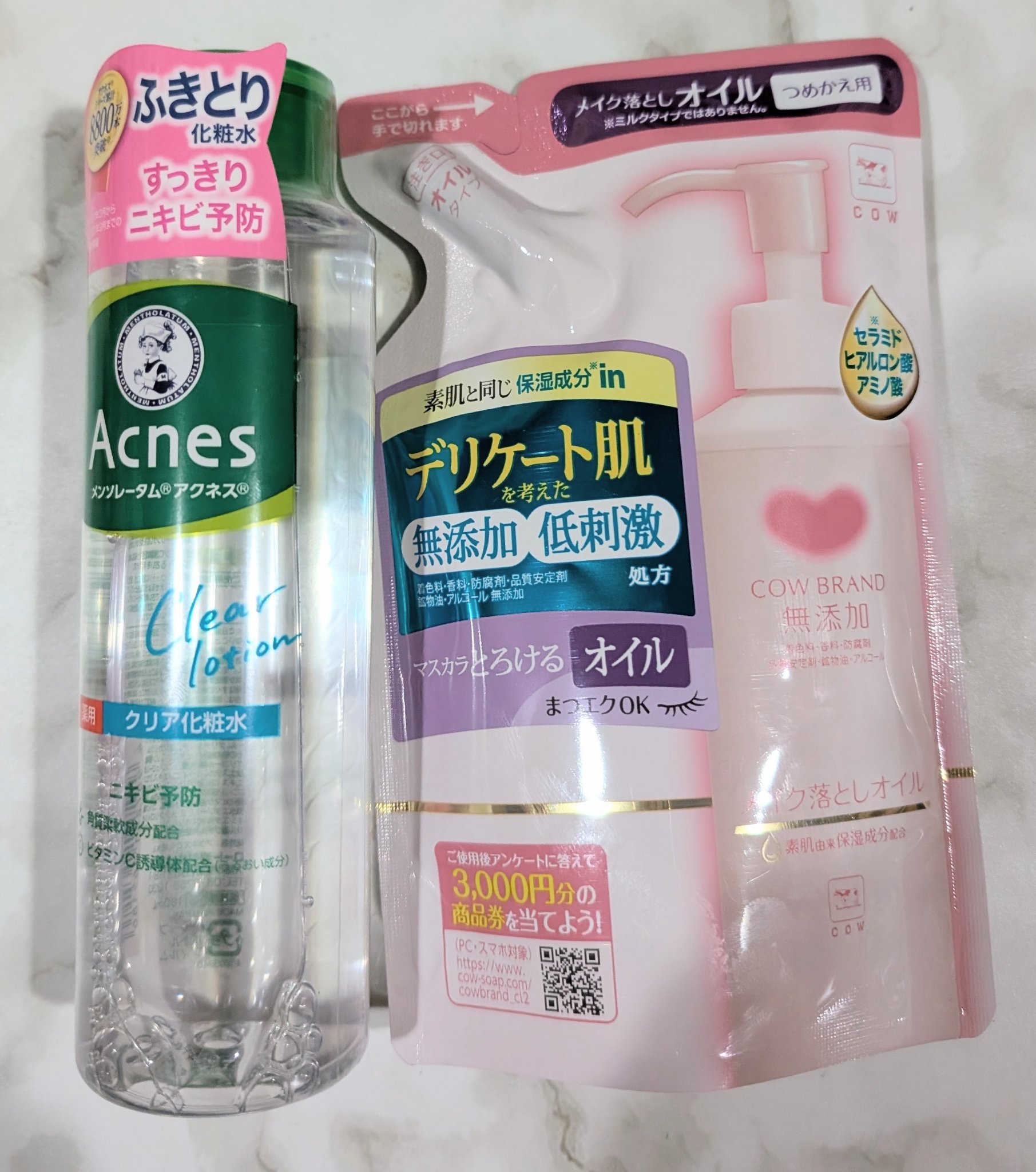 メイク落としオイル/カウブランド無添加/オイルクレンジングを使ったクチコミ（1枚目）