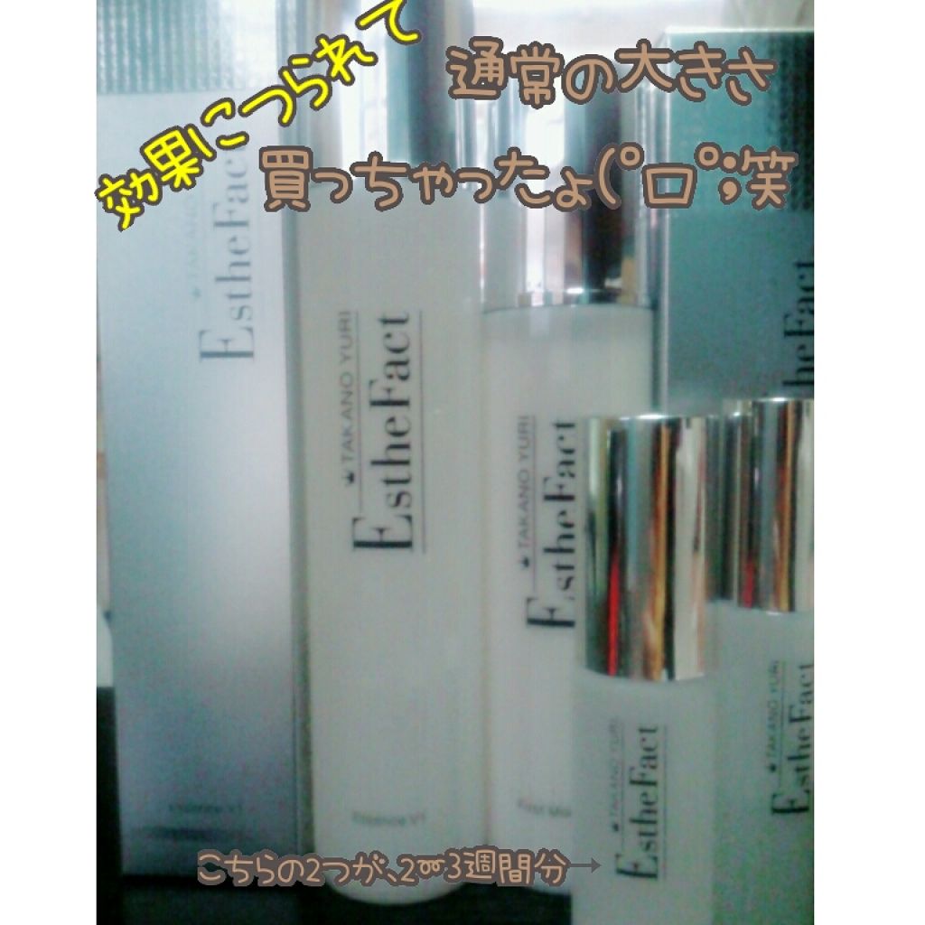 たかの友梨エステファクト ファーストミルクV1のクチコミ「私の⚠危険肌⚠を救ってくれた
スキンケアの話です😁✨

元々荒れやすい人の肌って
きっかけがあ.....」（2枚目）