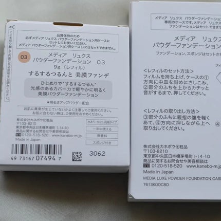 パウダーファンデーション/media luxe/パウダーファンデーションを使ったクチコミ(5枚目)