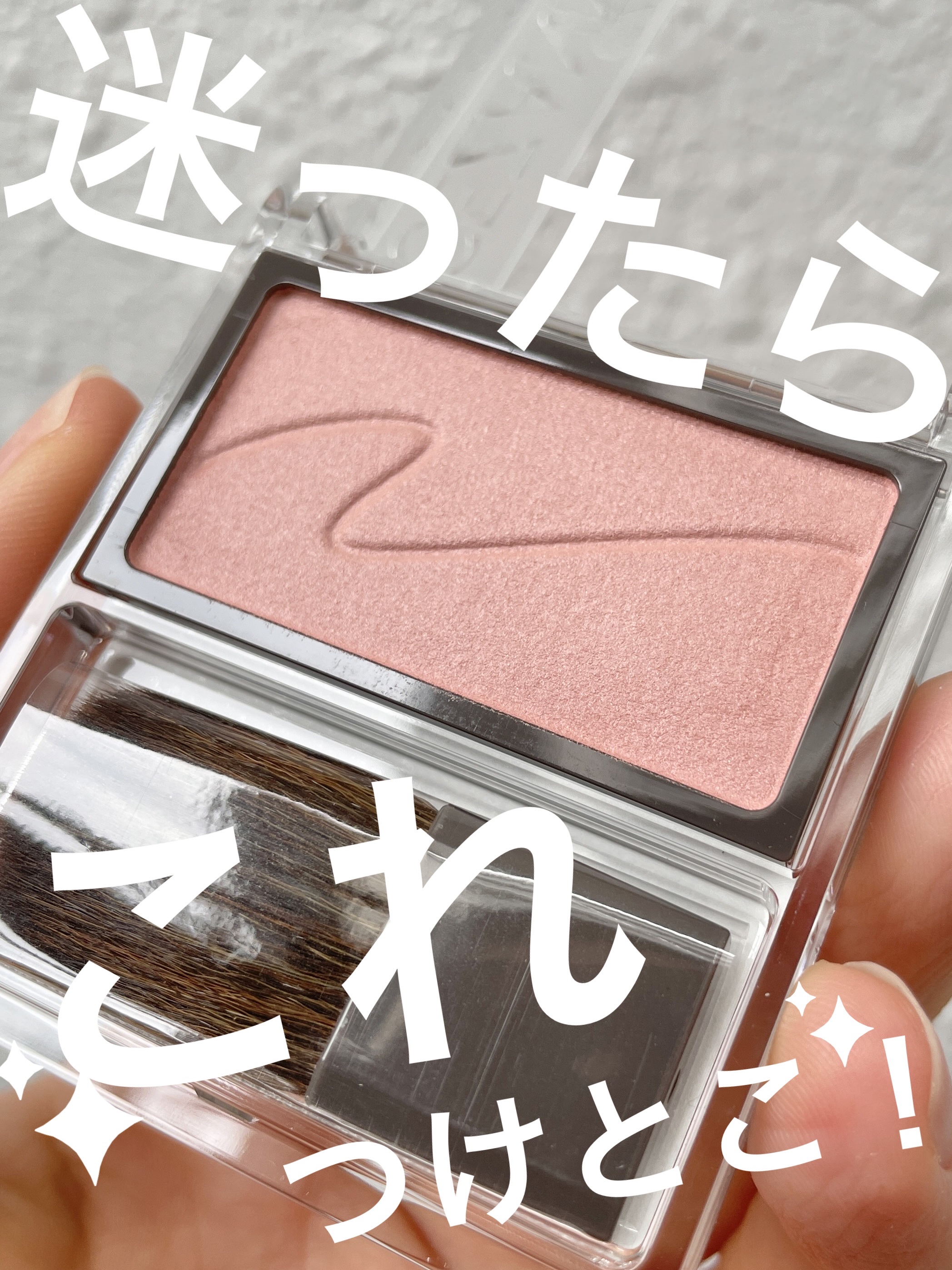 チークブラッシュ/CEZANNE/パウダーチークを使ったクチコミ（1枚目）