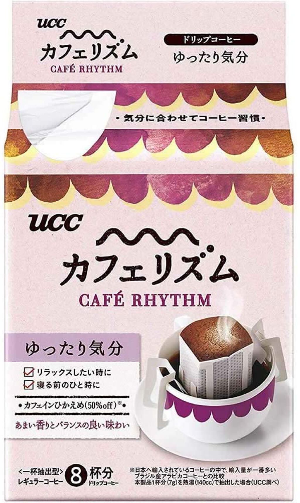 カフェリズム シリーズ ゆったり気分　ドリップコーヒー