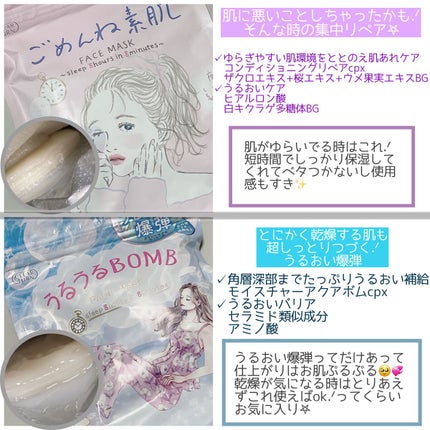 うるうるBOMBマスク/クリアターン/シートマスク・パックを使ったクチコミ(4枚目)