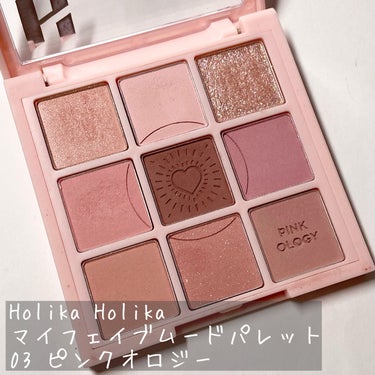 マイフェイブムードアイパレット 9カラー/HOLIKA HOLIKA/アイシャドウパレットを使ったクチコミ（3枚目）