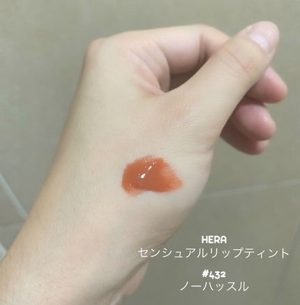 センシュアルスパイシーヌードグロス/HERA/リップグロスを使ったクチコミ(1枚目)