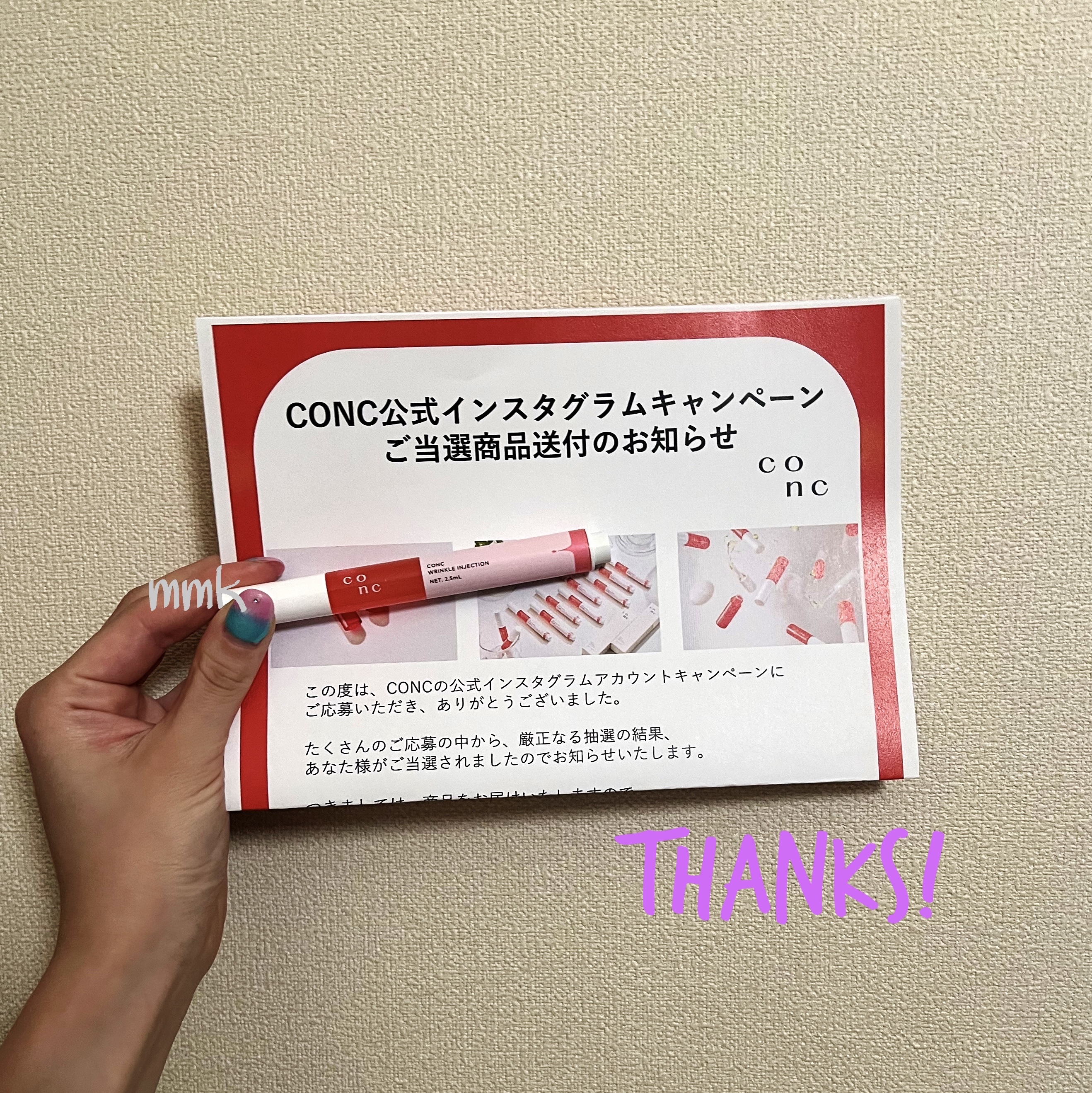 リンクル インジェクション/CONC/美容液を使ったクチコミ（2枚目）