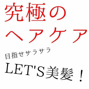 オイルトリートメント ＃ディープモイストヘアクリーム/ルシードエル/ヘアオイルを使ったクチコミ（1枚目）