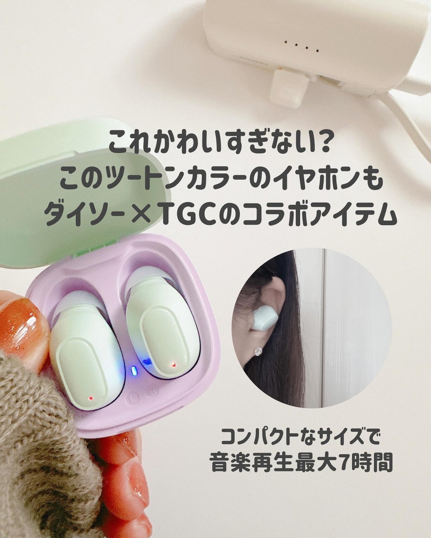もかちゃん on LIPS 「ダイソーの本気きた!これかわいすぎない…?ダイソー×TGCのコ..」(8枚目)