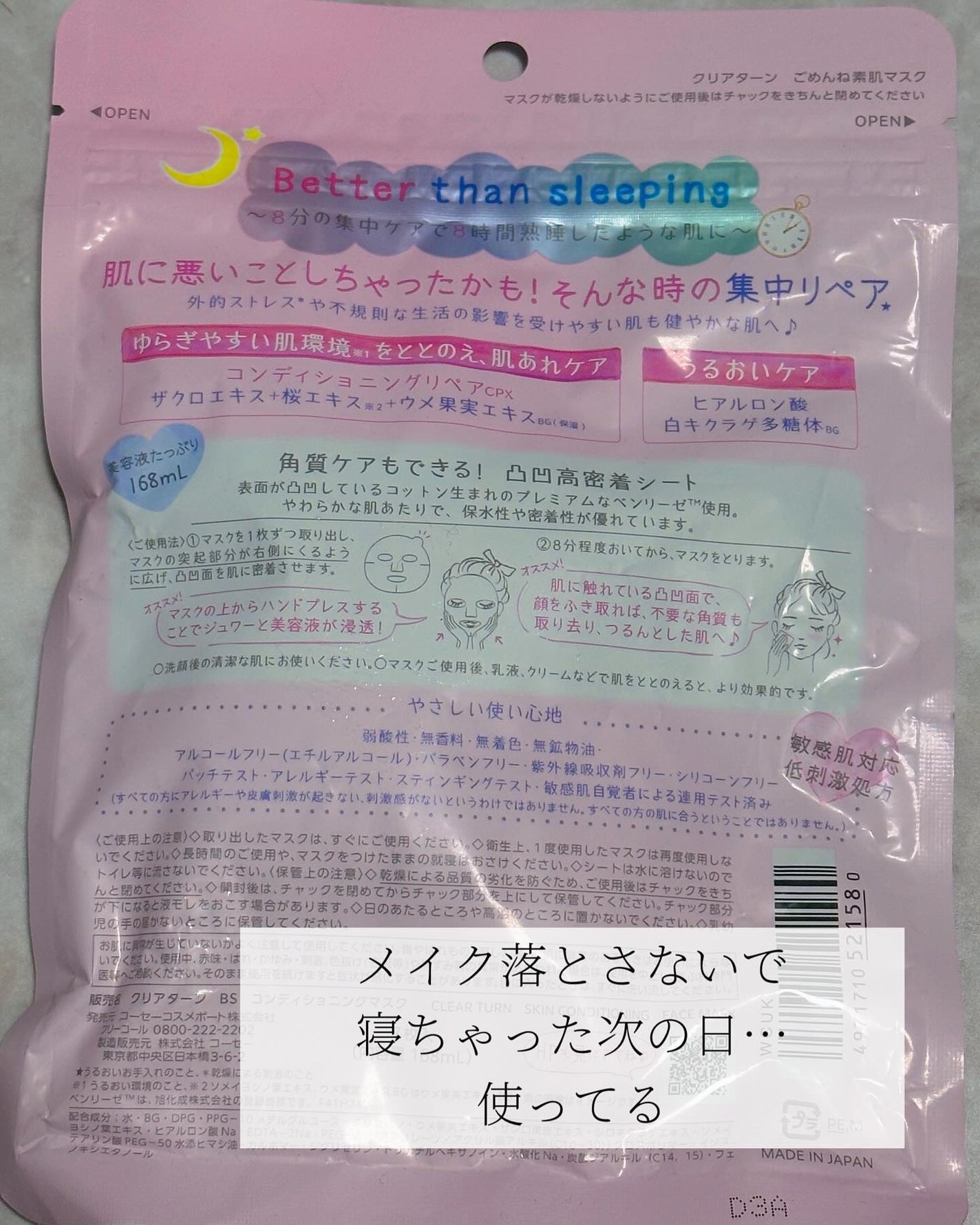 ごめんね素肌マスク/クリアターン/シートマスク・パックを使ったクチコミ(2枚目)