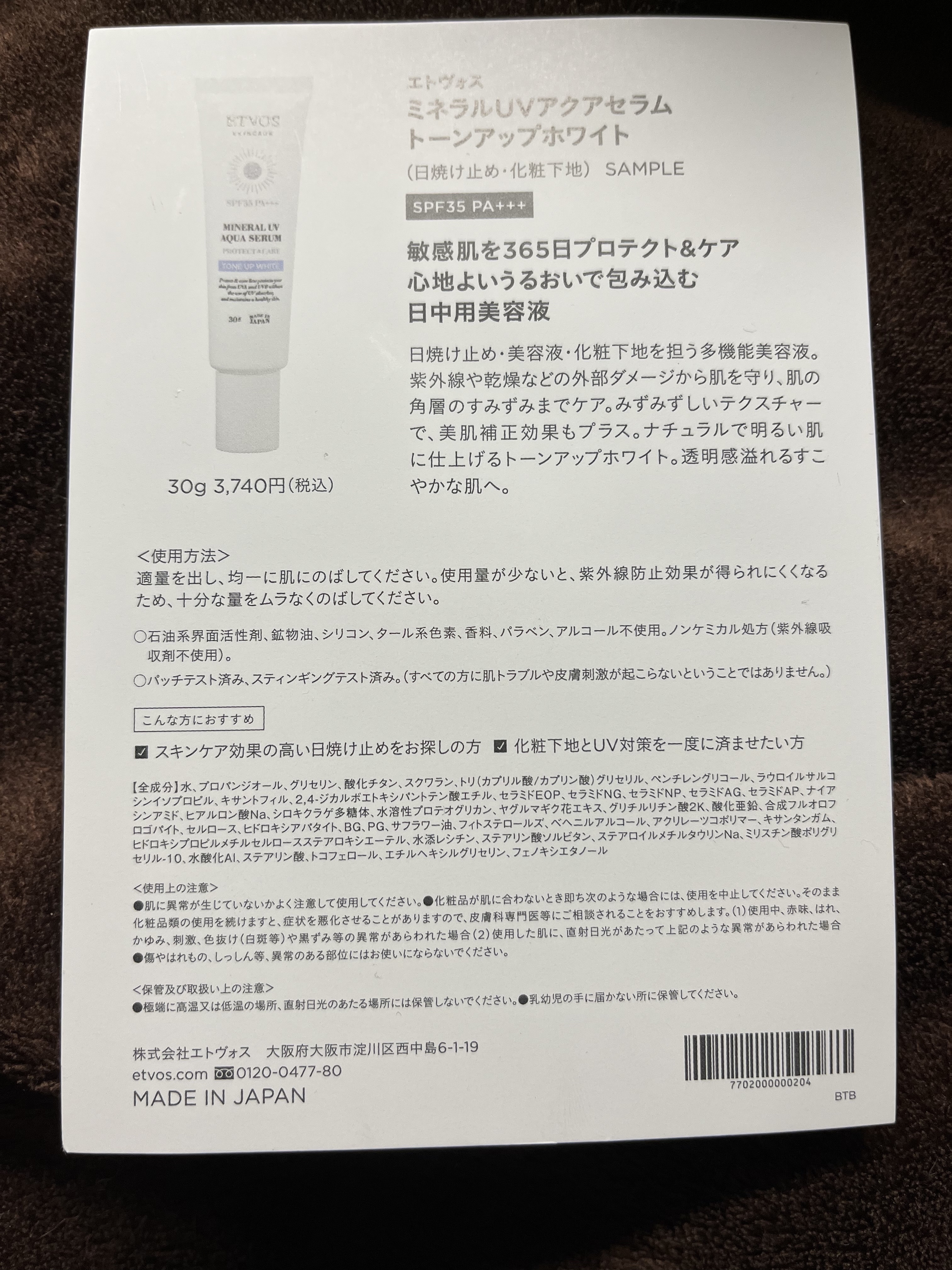 UVミルク/chant a charm /日焼け止めミルクを使ったクチコミ（3枚目）