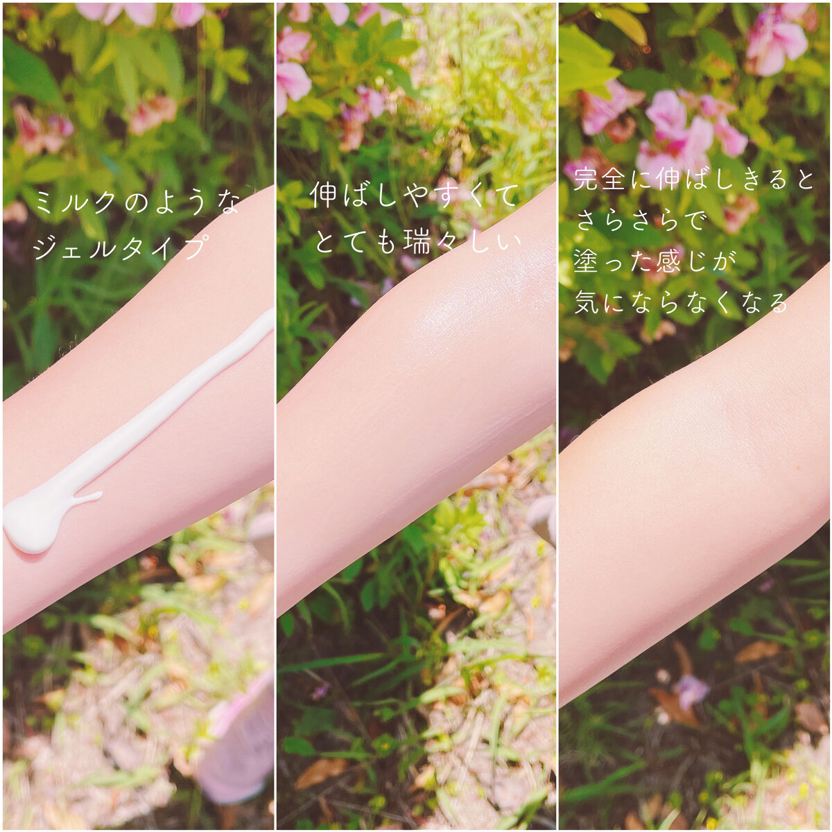 マイルドUV SPF33 PA＋＋＋/＆ Fam/日焼け止めジェルを使ったクチコミ（3枚目）