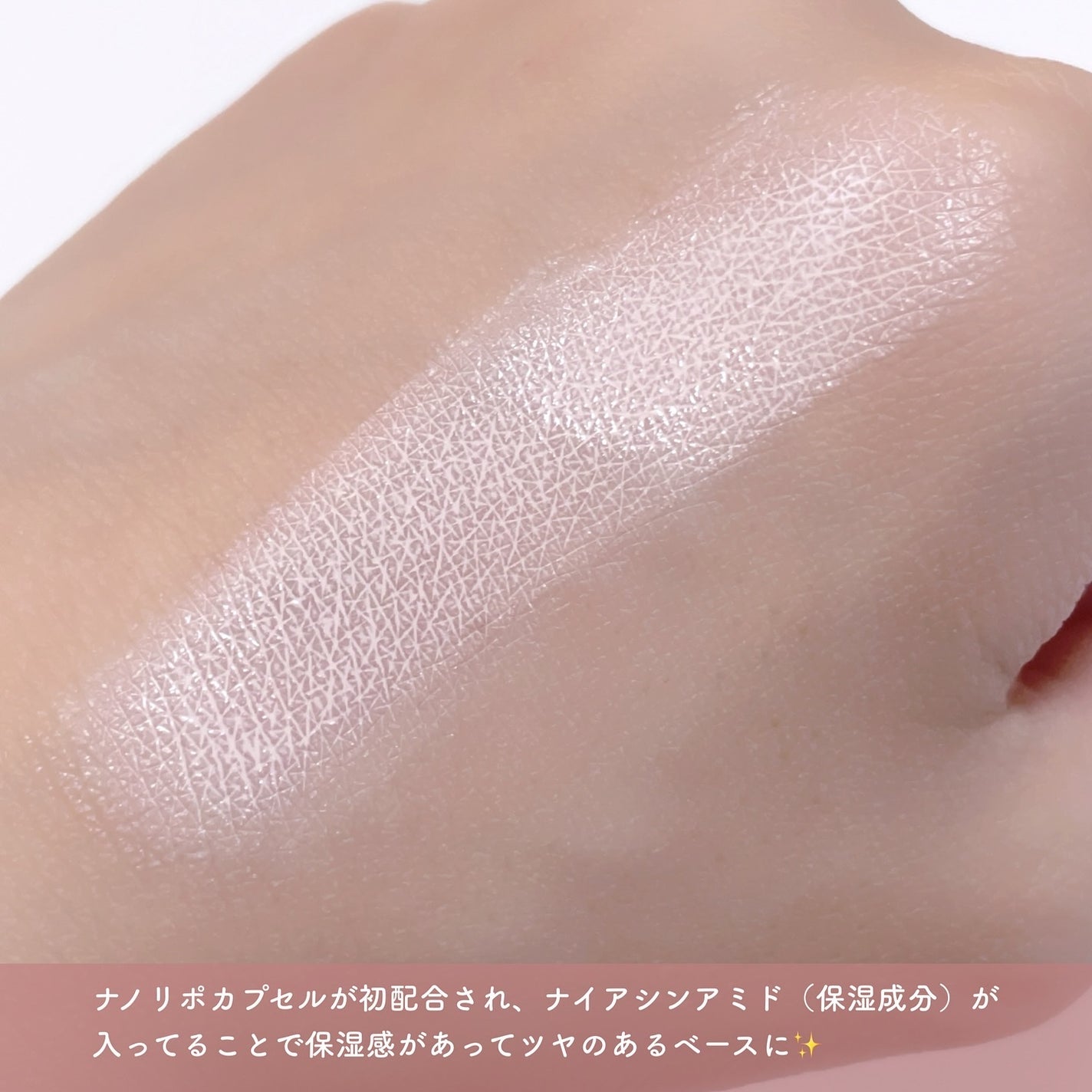 モイスチュアライジング プライマー/PAUL & JOE BEAUTE/化粧下地を使ったクチコミ(3枚目)