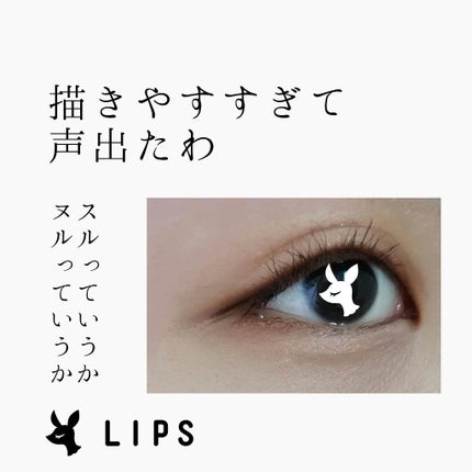 「密着アイライナー」クリームペンシル/デジャヴュ/ペンシルアイライナーを使ったクチコミ(1枚目)