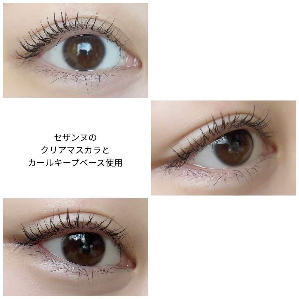 カールキープベース/CEZANNE/マスカラ下地を使ったクチコミ（3枚目）
