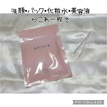 ピーリングパッド ポアノ/ウツクシア/トナーパッドを使ったクチコミ(1枚目)