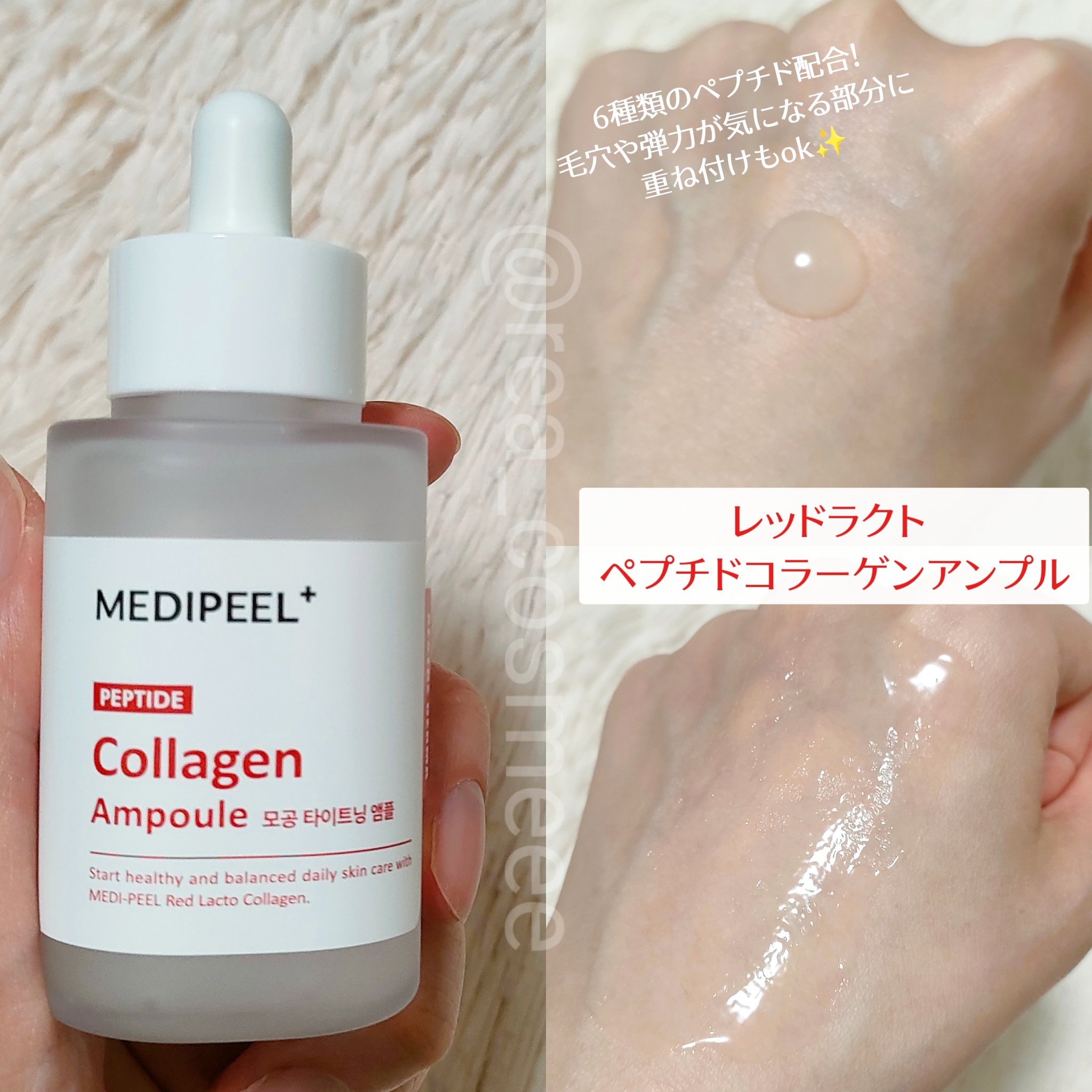 レッドラクトコラーゲンアンプル/MEDIPEEL/美容液を使ったクチコミ（2枚目）