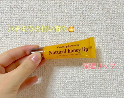 ハニーフルリップ HM/カントリー&ストリーム/リップ美容液を使ったクチコミ(1枚目)