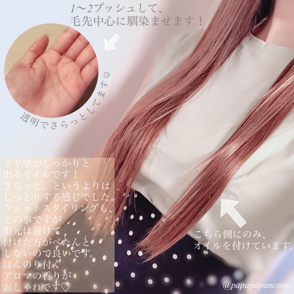 プレイフルケアオイル/リーゼ/ヘアオイルを使ったクチコミ(2枚目)