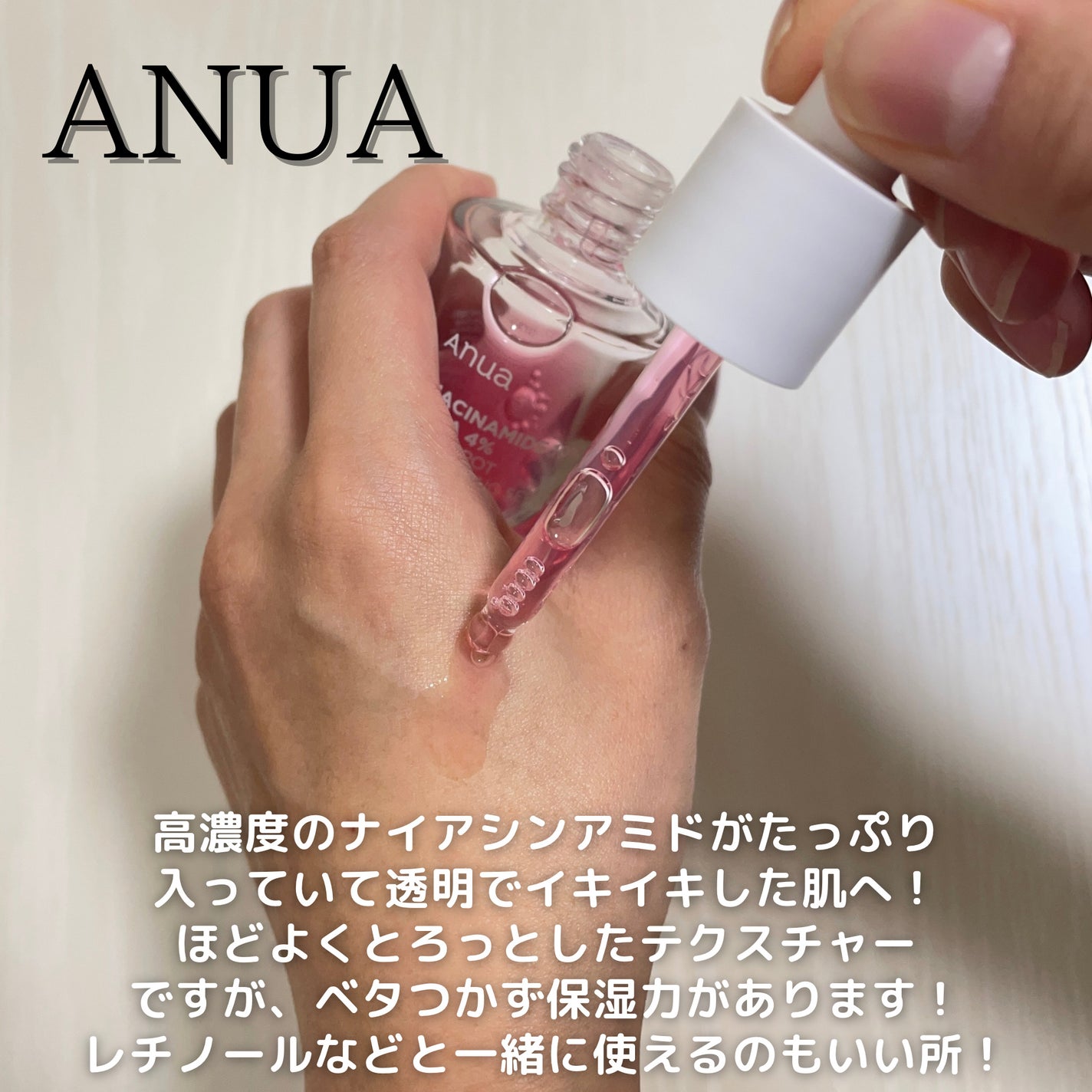 ダークスポットセラム/Anua/美容液を使ったクチコミ(2枚目)