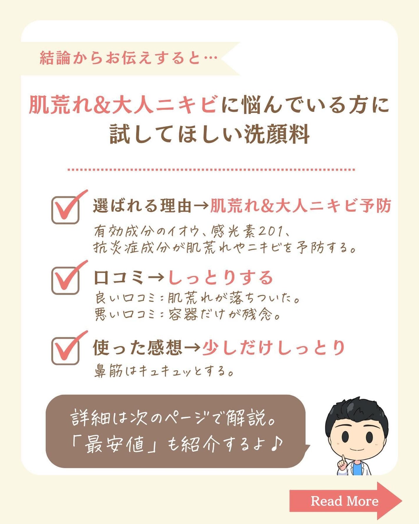 プチソム【プチプラスキンケアソムリエ】|ケン on LIPS 「..他のガチレビューはこちら✨👇@ken.puchipura...」(2枚目)