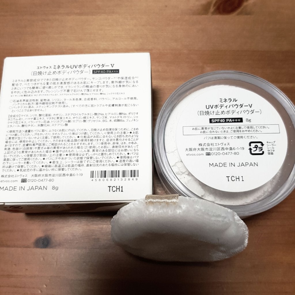 ミネラルUVボディパウダー/エトヴォス/ボディパウダーを使ったクチコミ(2枚目)