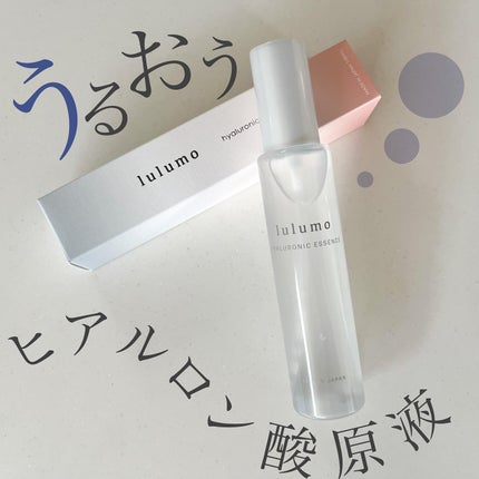 ヒアルロン酸原液/lulumo/美容液を使ったクチコミ(1枚目)