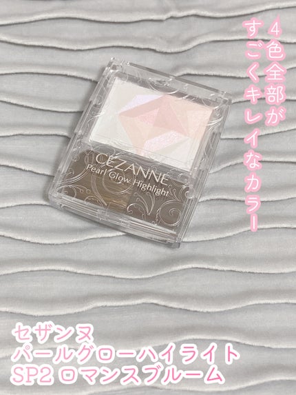 パールグロウハイライト/CEZANNE/ハイライト・シェーディングを使ったクチコミ(1枚目)