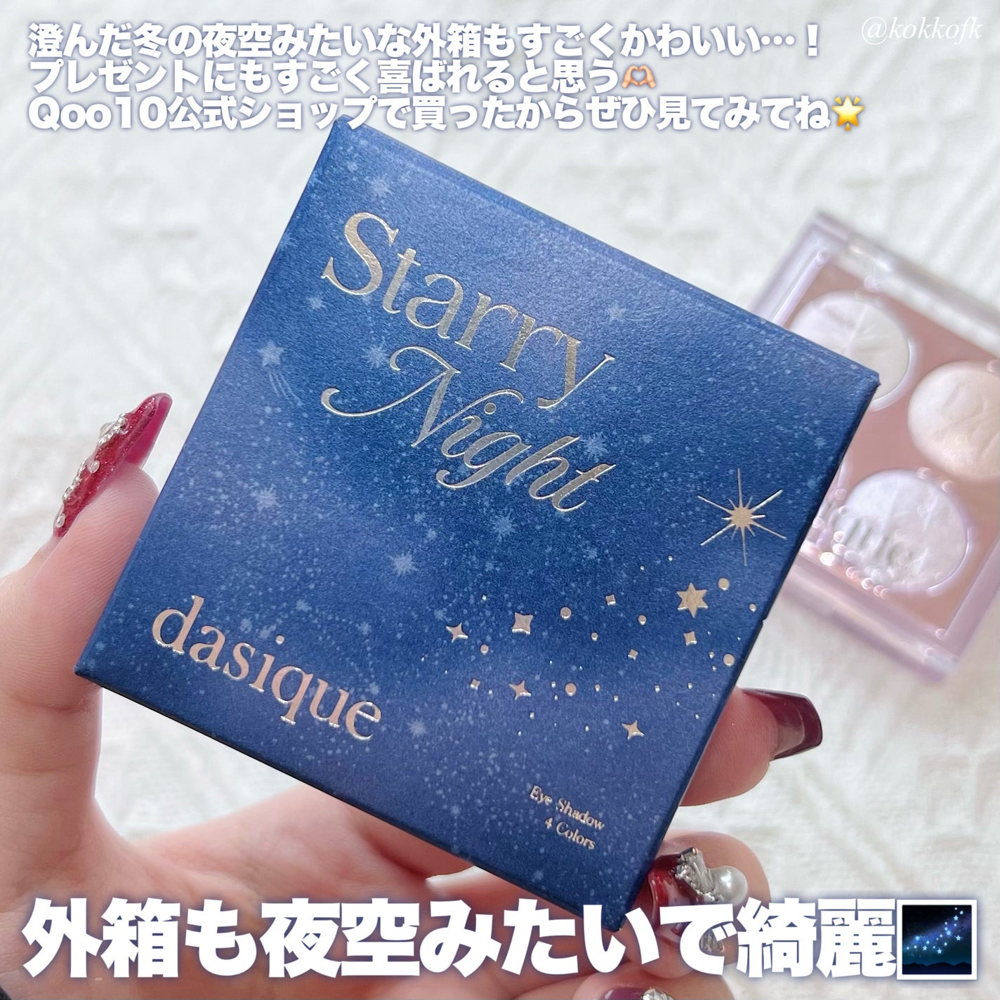 シャドウパレット/dasique/アイシャドウパレットを使ったクチコミ(6枚目)