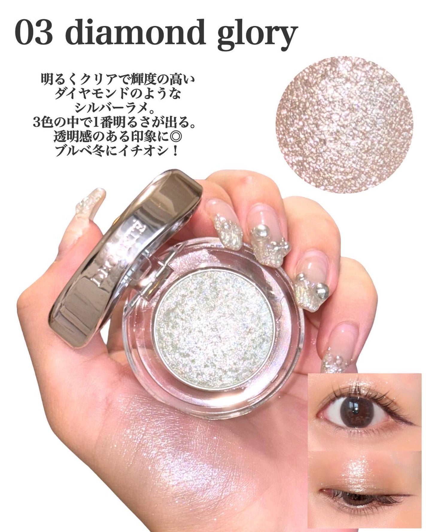 ダズリング ジェム/DECORTÉ/単色アイシャドウを使ったクチコミ(5枚目)