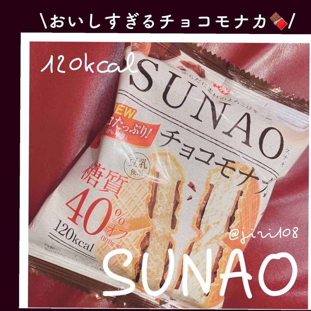 SUNAO チョコモナカ/グリコ/低糖質食品を使ったクチコミ（1枚目）