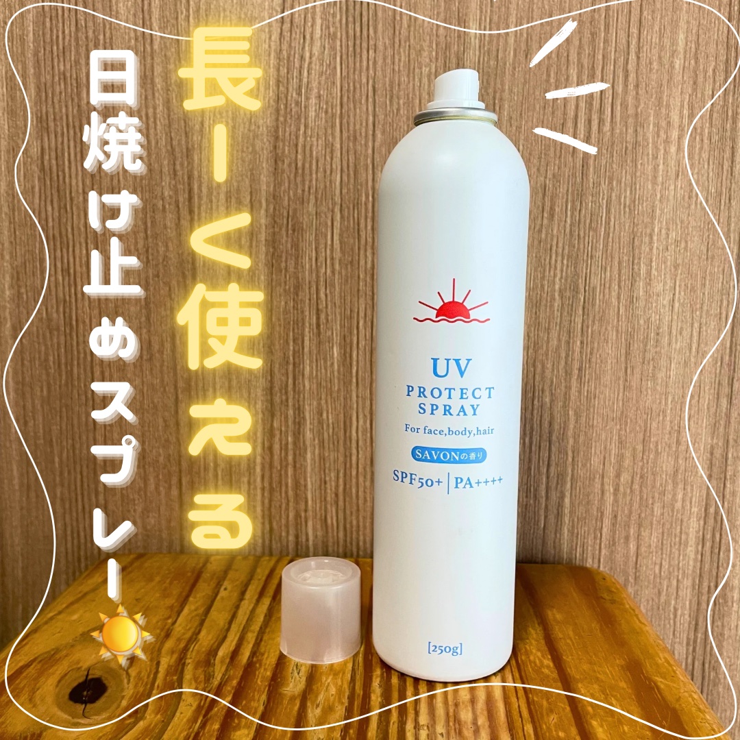 UVカットスプレー CD｜ナナラボの口コミ - 髪と顔を同時に