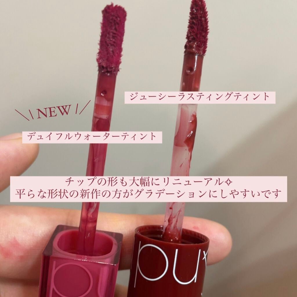 ジューシーラスティングティント/rom&nd/リップティントを使ったクチコミ(2枚目)